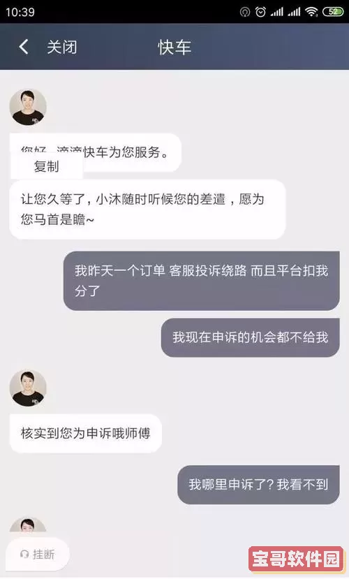 滴滴车主司机端客服电话人工服务 怎么联系滴滴人工客服？