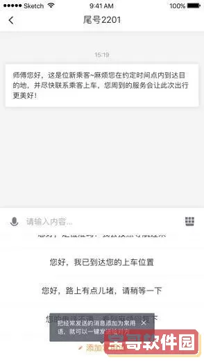 滴滴车主司机端没有碰到他,界面会变吗？滴滴车主端新旧界面切换