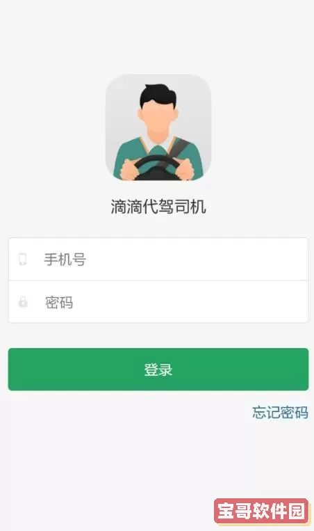 滴滴车主司机端哪个版本不测速的？滴滴车主端8.1.18版本