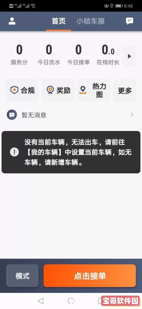 滴滴车主司机端无法下载 滴滴车主下架了怎么安装？