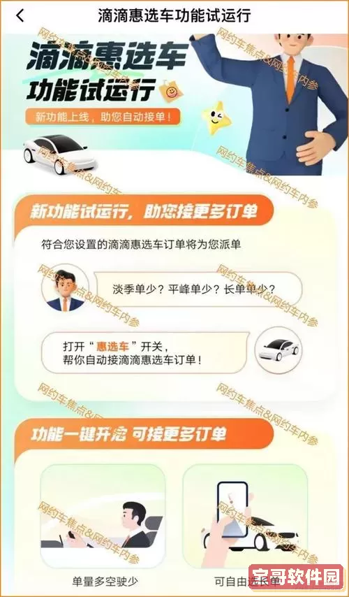 滴滴车主司机端有网约车证优先 滴滴车主必须有网约车证吗？