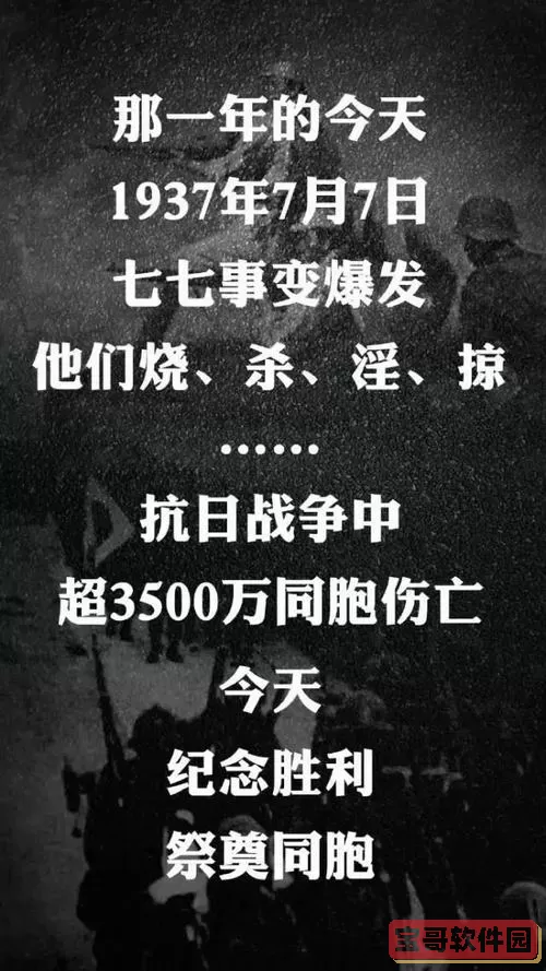 战地风暴七日战争 战地风暴国庆事件原视频