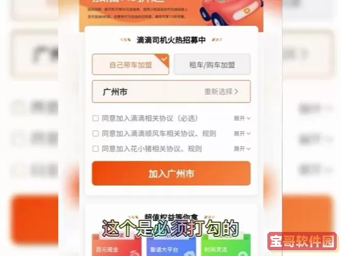 滴滴车主司机端下载6.0.6 滴滴车主6.0.6.apk