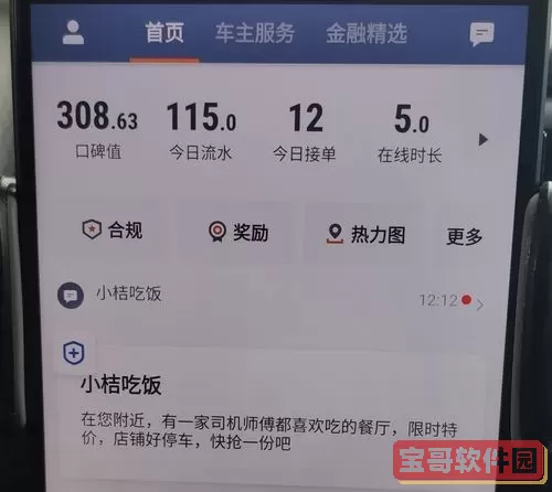 滴滴车主司机端什么版本好用？滴滴司机端哪个版本最好？