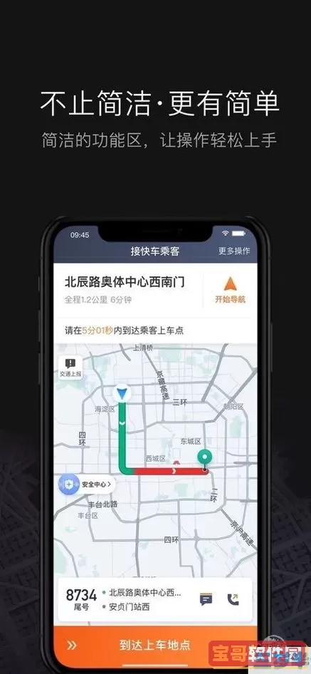 滴滴车主司机端下载app 滴滴车司机端下载安装