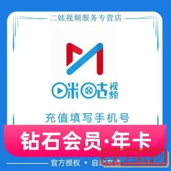 咪咕视频vip电视可以用吗？为什么电视装不了咪视通？