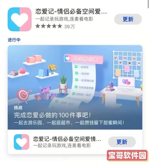 恋爱记时间的软件叫什么名字？谈恋爱记录时间的app