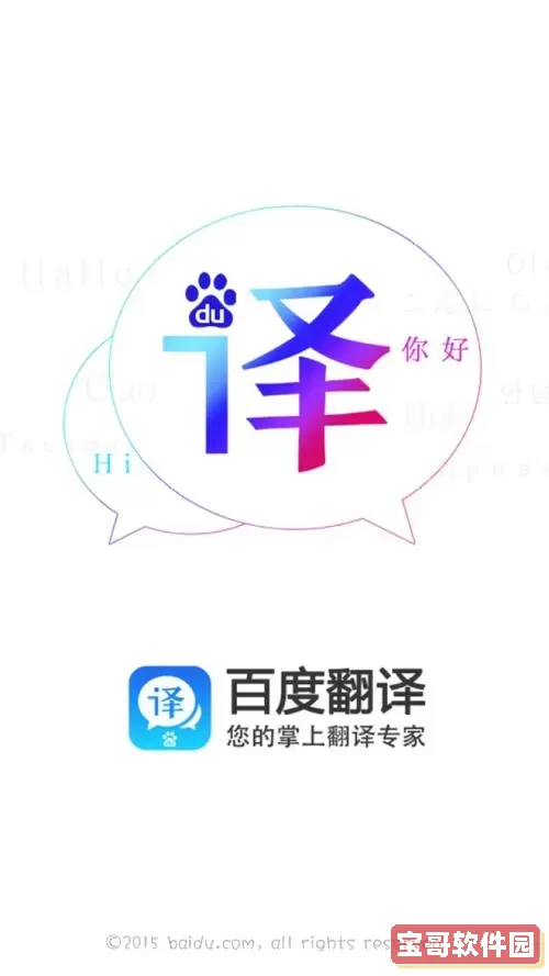 百度翻译器闽南语 中文韩语翻译器