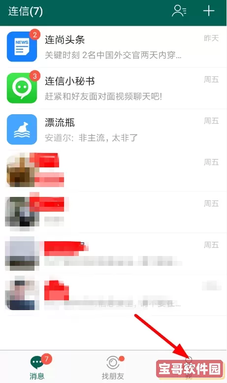 连信和微信有什么关系吗？连信和微信是一个老板吗？