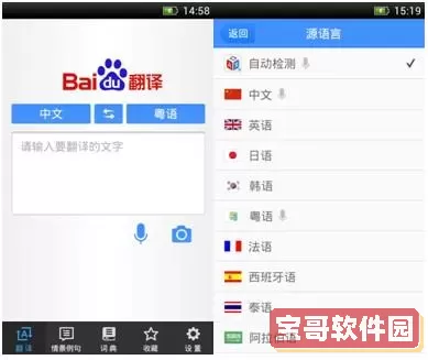 百度翻译器下载安装 百度翻译下载最新版