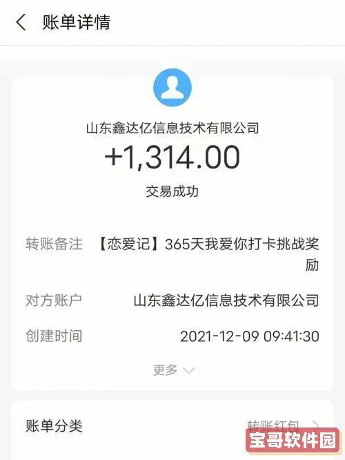 恋爱记的1314元真的假的 恋爱记1314元有门槛吗？