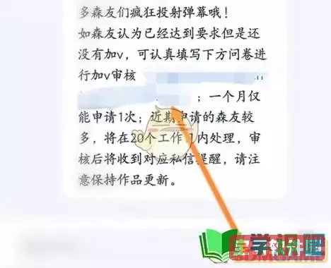 回森弹幕怎么上去了？回森是正规平台吗？