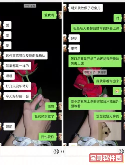 恋爱记日记怎么看不到了？恋爱记定时日记在哪看？