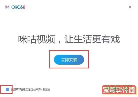 咪咕视频pc版电脑版如何下载视频？咪咕视频电脑版不能用