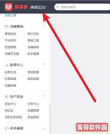 拼多多商家版浮窗怎么关？拼多多商家版怎么互关？