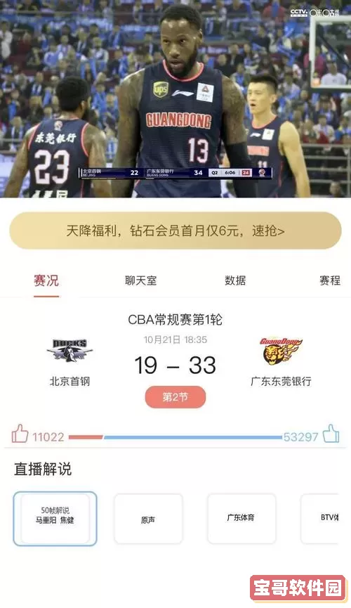 咪咕视频cba直播回放 咪咕cctv5直播入口观看