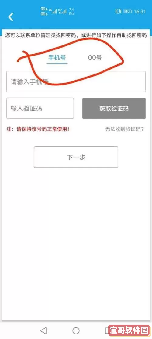 法宣在线怎么找回密码？法宣在线密码修改要求