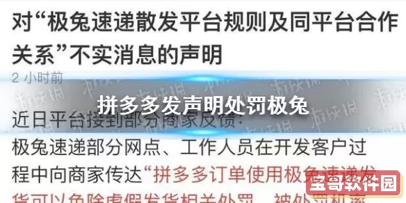 拼多多商家版二级处罚什么时候解除？拼多多商家缺货处罚解除