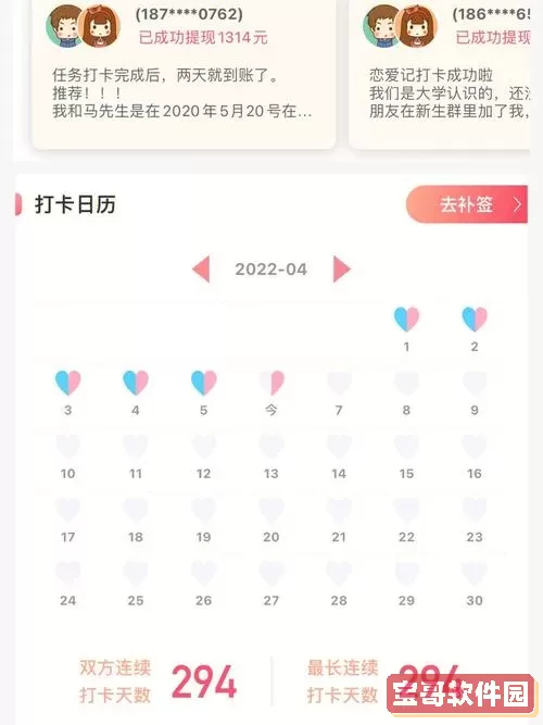 恋爱记里面存钱安全吗？恋爱记app靠谱吗？