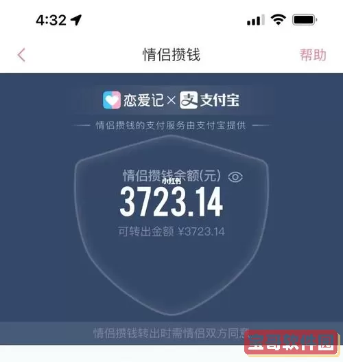 恋爱记自动攒钱怎么关？恋爱记自动攒钱几点扣费？