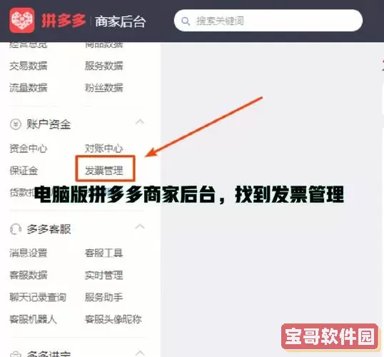 拼多多商家版APP是拼多多卖家使用软件对吗？拼多多商家版是真的吗？