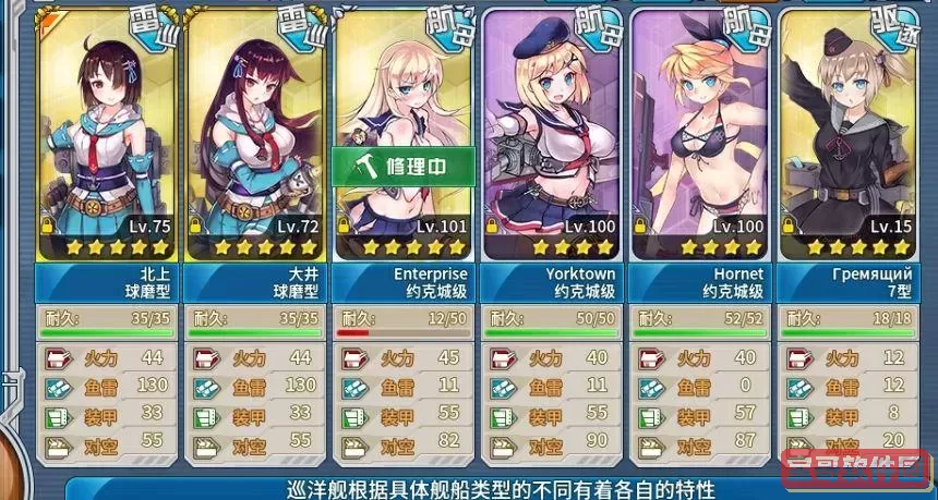 战舰少女r日舰对照表 战舰少女r百科wiki