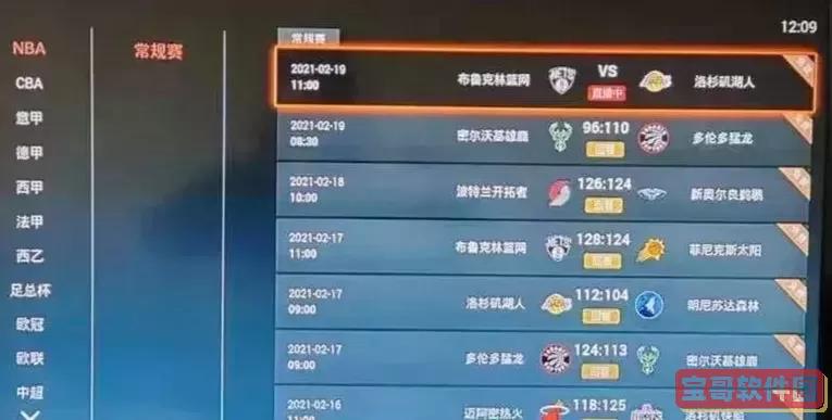 咪咕视频nba篮球直播 咪咕直播cba无插件直播