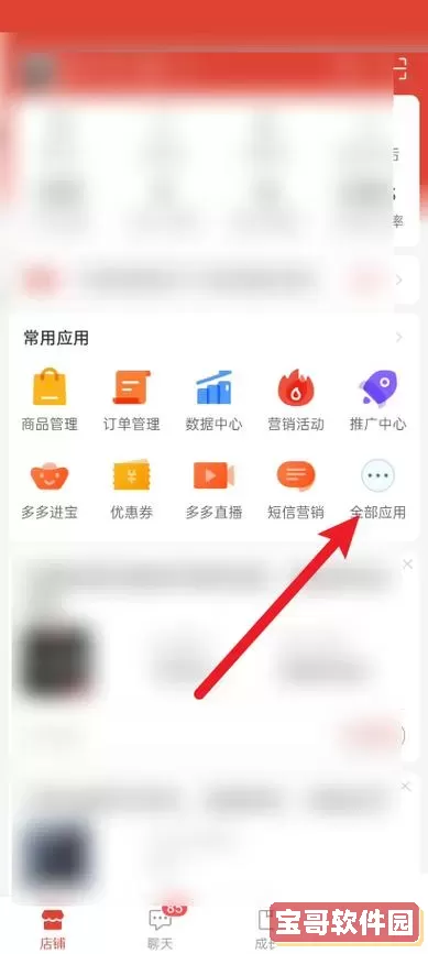 拼多多商家版悬浮窗怎么关闭？悬浮窗已开启但无法使用