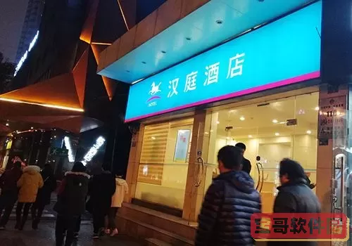 华住会汉庭 华住汉庭酒店wifi官网