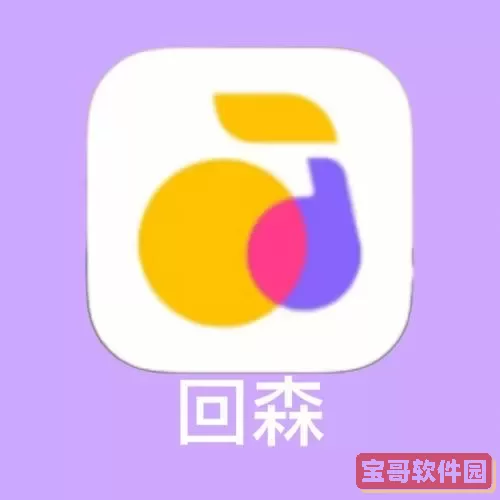 回森天团头像 回森官方头像图片