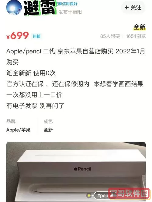 闲鱼applemusic学生认证 闲鱼网页版入口二手网