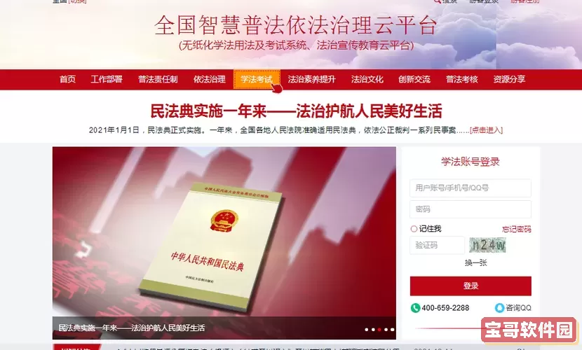 法宣在线什么时候开始学的？法宣在线必须学吗？