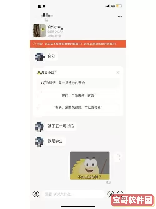 闲鱼APP故障 闲鱼下载安卓版下载