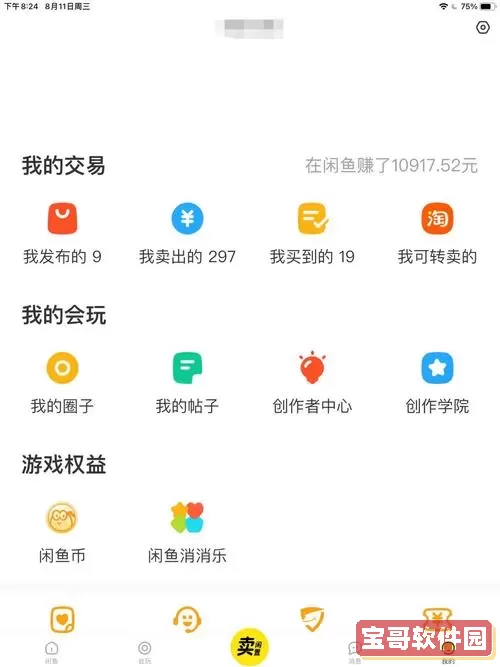 闲鱼APP靠什么赚钱？闲鱼平台靠什么赚钱盈利？