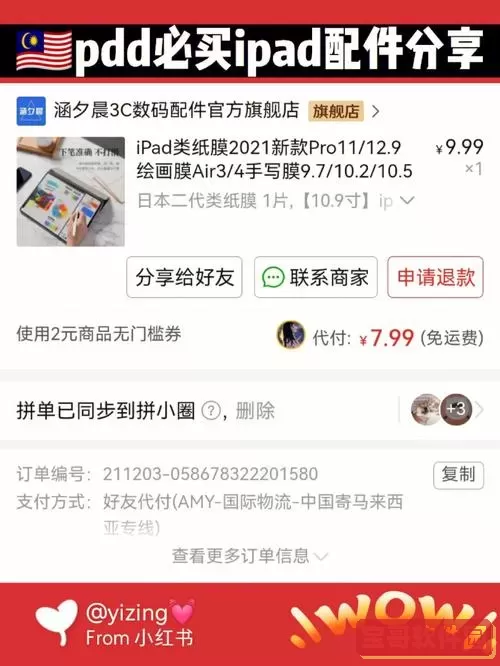 拼多多商家版ipad可以用吗？拼多多买的ipad是后封吗？