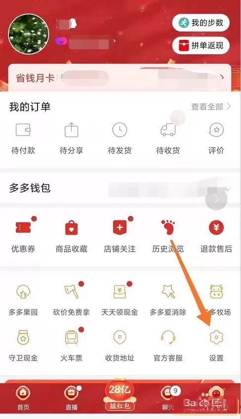 拼多多商家版分流是什么意思？拼多多商家版怎么一件代发？