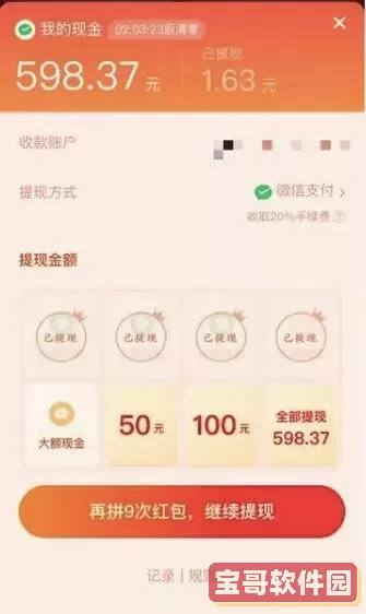 拼多多商家版钱怎么提现到微信？拼多多怎么提现到支付宝？