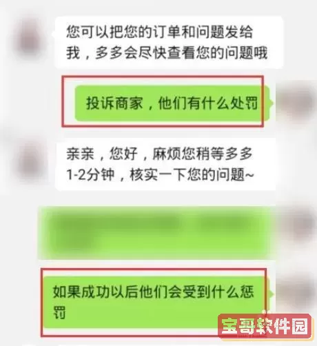 拼多多商家版二级惩罚什么意思？拼多多二级惩罚后期还能做吗？