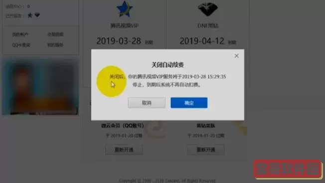 咪咕视频ufc怎么取消自动续费？咪咕视频取消自动续费15元