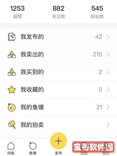 闲鱼App什么变成黑白的了？闲鱼首页变黑白是什么回事？