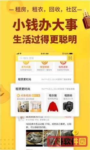 闲鱼appid 闲鱼网二手网官网app