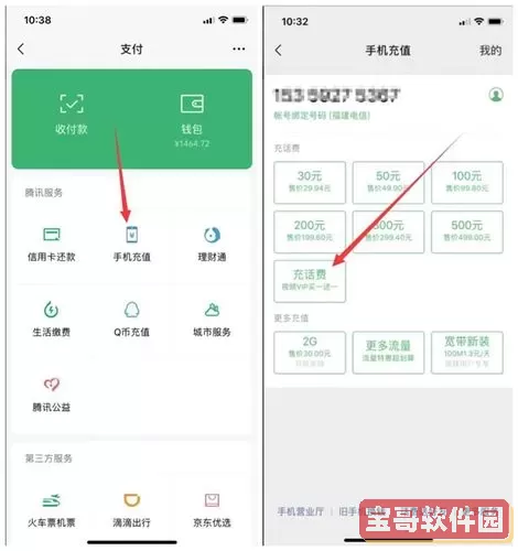 恋爱记开通vip对方知道吗？恋爱记vip有什么用？