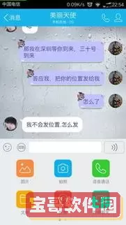 恋爱记卸载之后还有记录吗？恋爱记解绑对方知道吗？