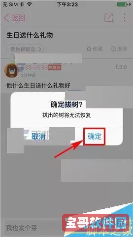 恋爱记vip怎么取消？恋爱记怎么关闭自动攒？