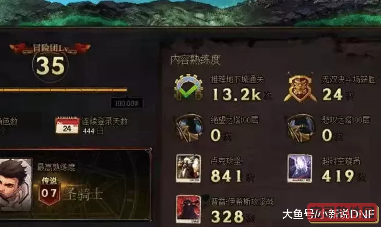 剑魂online进不去是什么回事？剑魂online无限内购