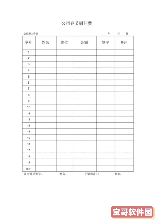 华住会年终奖发放标准 酒店年终奖发放方案