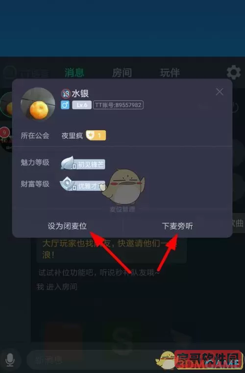 回森如何关闭房间？回森怎么进好友房间？