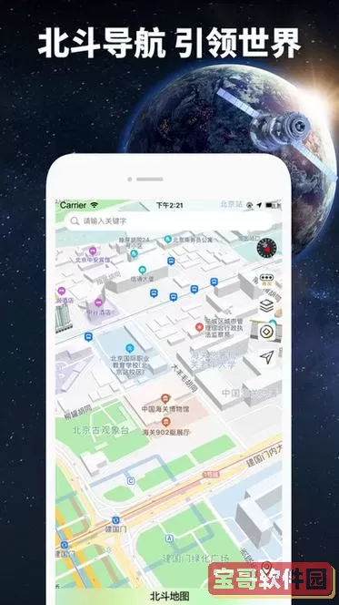 北斗地图网页版 实时360全景街景地图