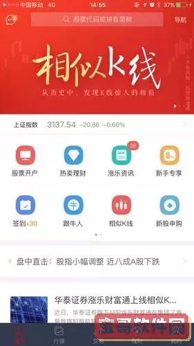 涨乐财富通一键清仓在哪？东方财富一键清仓功能