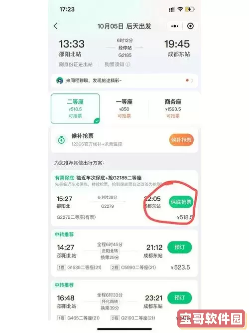 同程旅行抢票加速包有用吗？同程抢票加速是真的吗？